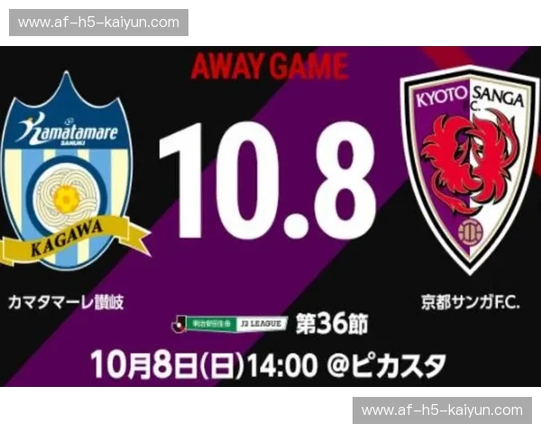 东京绿茵vs赞岐：绿茵场上的激情碰撞，谁将问鼎J2联赛王座？