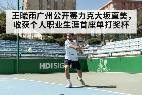 tennis player hitting ball